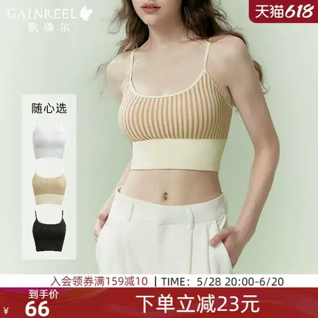 歌瑞尔打底吊带背心内衣女运动外穿出游免穿文胸带胸垫美背上衣图片