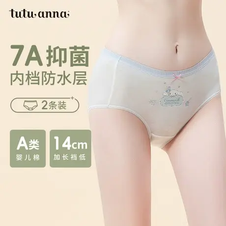 tutuanna中腰内裤女 三丽鸥联名款两条装生理裤全棉裆经期三角裤图片
