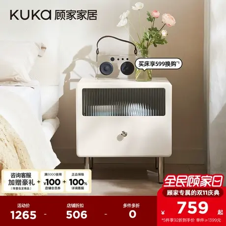 顾家家居官方法式奶油风床头柜氛围感卧室储物收纳床头柜7831G图片
