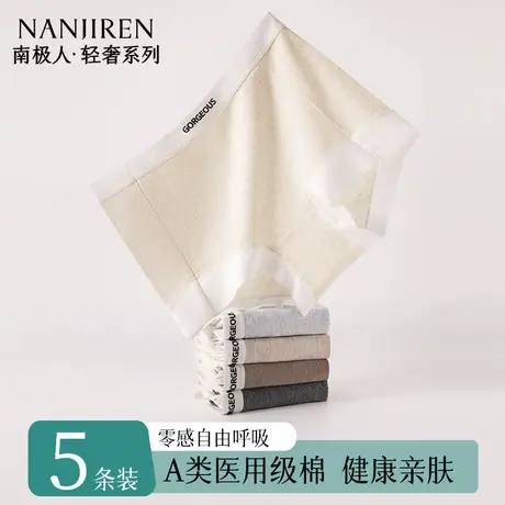 南极人平角内裤女士纯棉抗菌全棉透气大码女生四角安全裤2025新款图片