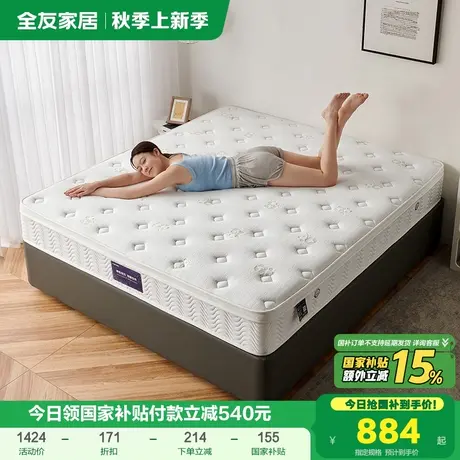 全友家居席梦思乳胶床垫酒店弹簧床垫卧室家用椰棕护脊护腰硬垫子图片