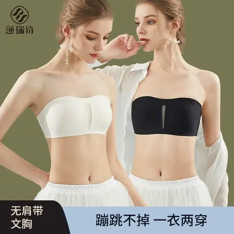 莎瑞诗无肩带内衣女抹胸防滑隐形无痕薄款裹胸防走光聚拢美背文胸图片