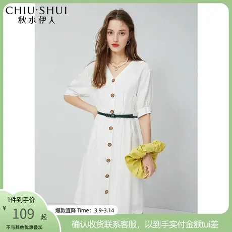 秋水伊人白色连衣裙夏装2021新款女装单排扣V领高腰连衣裙两件套图片