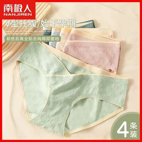 孕妇内裤孕中晚期早期怀孕专用低腰托腹无痕纯棉裆抗菌透气短裤AL图片
