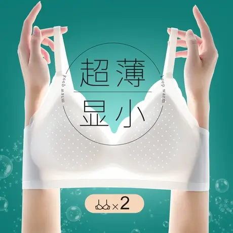 内衣女夏季薄款小胸聚拢性感美背无痕冰丝运动大胸显小无钢圈文胸商品大图