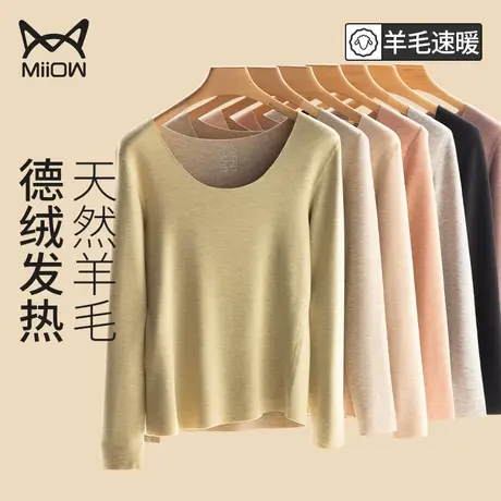 猫人德绒保暖内衣女士无痕加绒加厚蚕丝羊毛发热秋衣上衣打底套装图片