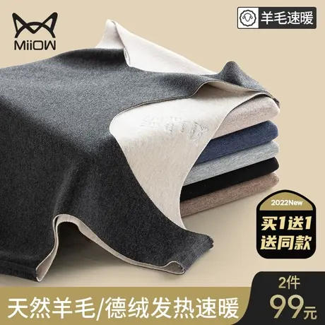 猫人男士保暖背心德绒自发热加厚无袖秋衣羊毛蚕丝内穿打底上衣冬图片