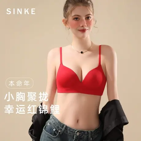 内衣女2025新款爆款小胸平胸聚拢新娘结婚内裤红色本命年文胸套装图片