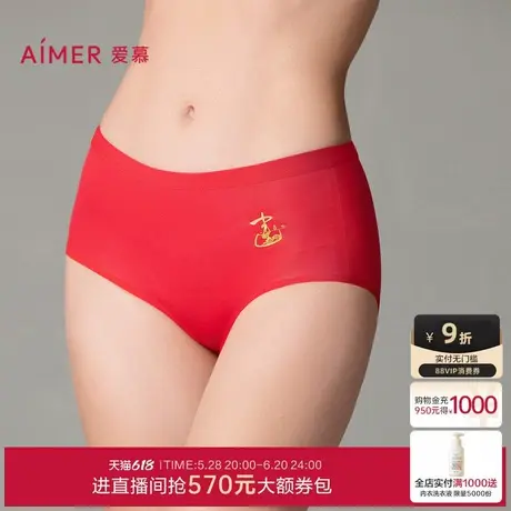 爱慕24秋冬开运裤系列内裤男女红色本命年蛇年棉质底裆中腰平角裤图片