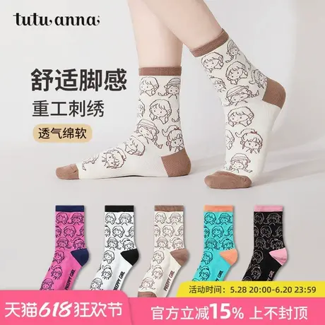 tutuanna袜子女夏季薄款 棉袜舒适透气纯色字母刺绣印花短袜子女图片