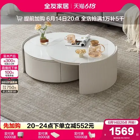 全友家居奶油风岩板茶几客厅家用小户型创意高矮圆形多功能茶几图片