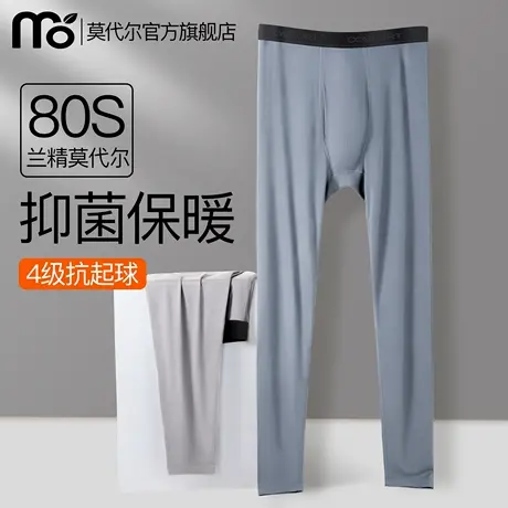 莫代尔秋裤男款秋冬季薄款高弹打底衬裤抗起球线裤男士抑菌保暖裤图片