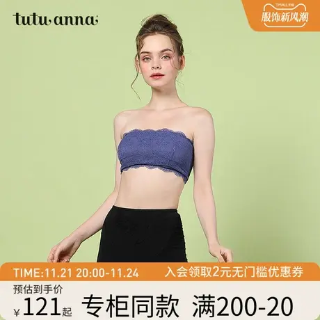 tutuanna内衣女 纯色蕾丝面无钢圈胸垫可取美背式抹胸女隐形文胸图片