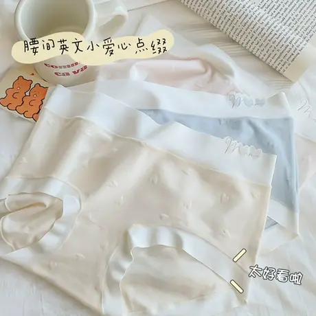 无痕内裤女士莫代尔棉爱心裸感平角安全裤二合一少女中腰四角夏薄图片