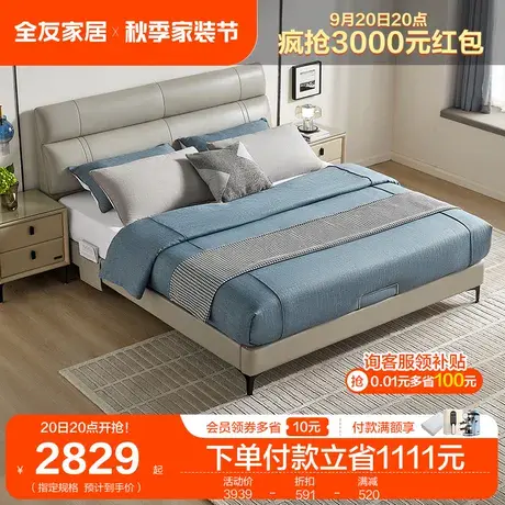 全友家居现代轻奢真皮床主卧双人床科技布软床皮艺床TJ图片