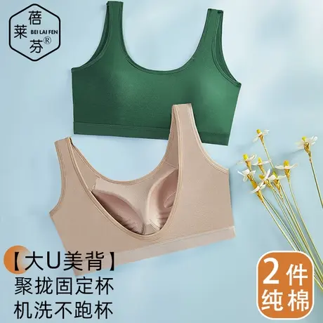 美背纯棉吊带背心学生少女小胸带胸垫一体聚拢上托防下垂运动防震图片
