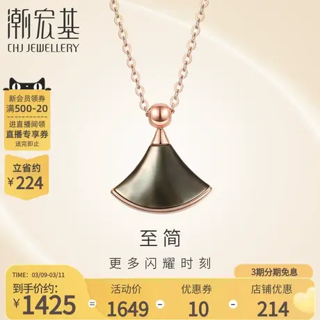 潮宏基至简18k金项链母贝锁骨链玫瑰金套链双面送女友送女友礼物B图片