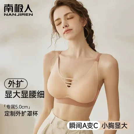 无痕外扩内衣女聚拢小胸显大腰细防下垂性感漫画文胸罩辣妹蜜桃杯图片