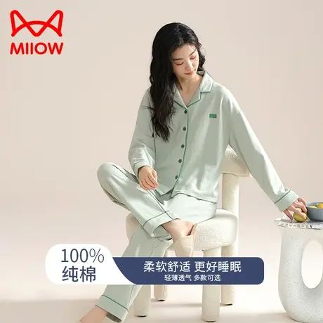 猫人女款纯棉睡衣纯色大码家居服开衫套装简约可外穿2024春秋新款商品大图