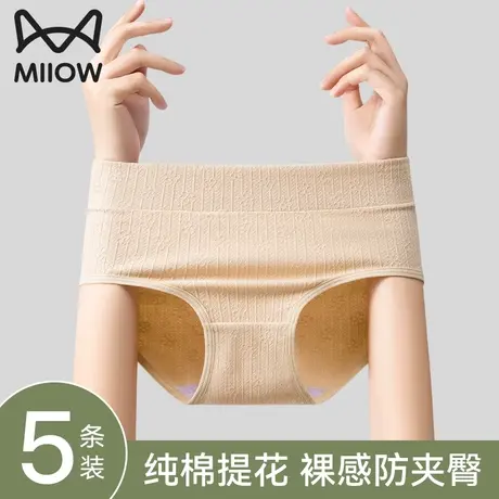 猫人女士内裤女纯棉全棉裆抗菌少女无痕女生薄款中腰透气三角短款图片