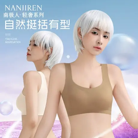 南极人防下垂大胸聚拢显小内衣调整型矫正收副乳女文胸罩舒服裸感图片