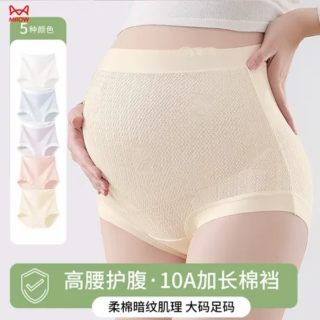猫人高腰孕妇内裤女纯棉抗菌全棉裆怀孕期专用三角短裤早中晚孕期图片