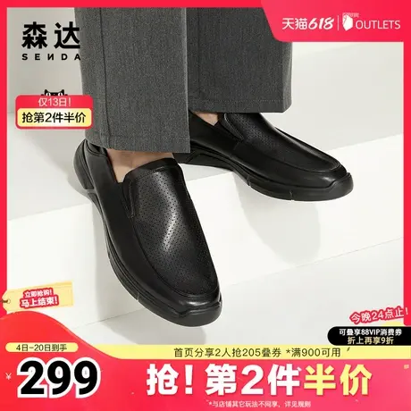 森达简约休闲皮鞋男夏商场同款打孔舒适平底单鞋K1Q01BM4图片