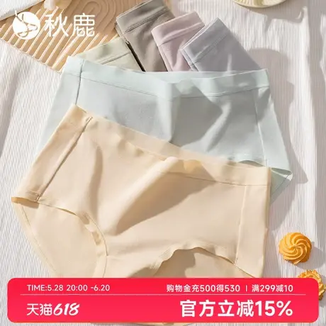 秋鹿80S长绒棉中高腰内裤女夏薄款裸感无痕桑蚕丝抑菌透气三角裤图片
