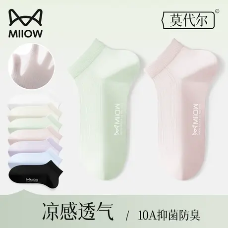 猫人袜子女夏薄款短袜抗菌防臭吸汗透气运动袜防滑不掉跟船袜女款图片