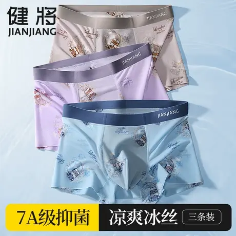 健将男士内裤男款冰丝无痕四角裤男式透气7A级抗菌纯棉裆平角短裤图片