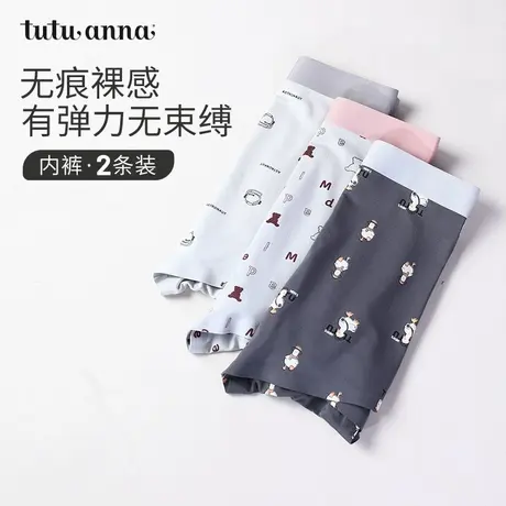tutuanna男士中腰内裤 两条装印花无痕透气舒适男士平角内裤商品大图