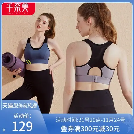 千奈美运动内衣女大胸显小文胸薄款健身稳固减震无钢圈胸罩文胸图片