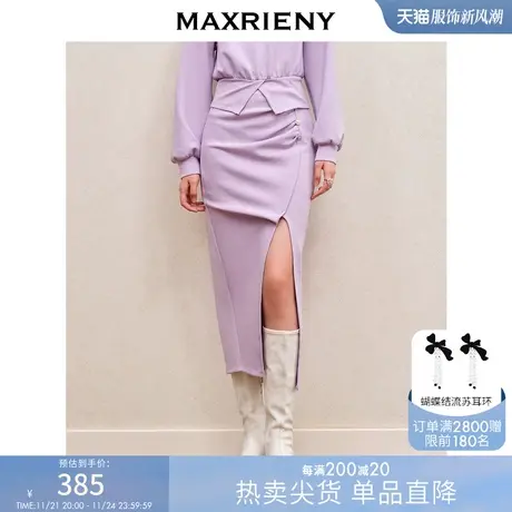 [买4免1]MAXRIENY精致高级感气质紫色开衩褶皱卫衣裙23早秋包臀图片