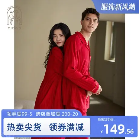 妮狄娅结婚睡衣女秋季红色纯棉长袖婚庆男春秋季本命年家居服套装图片