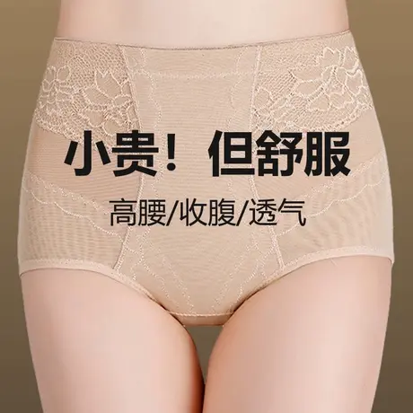 高腰内裤女收腹收小肚子夏季薄款冰丝透气无痕大码女士三角短裤头图片