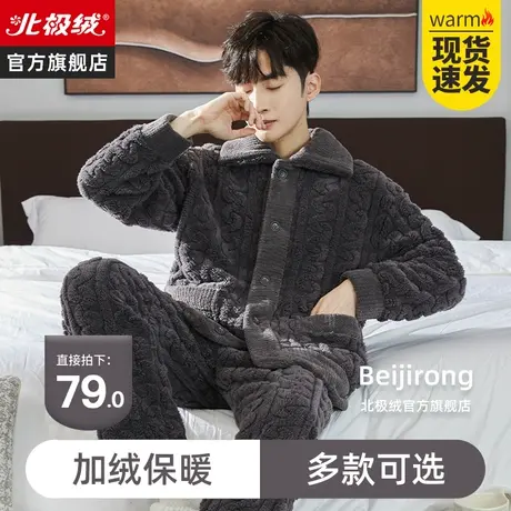 珊瑚绒睡衣男冬季2023新款加厚加绒长袖保暖春秋法兰绒套装家居服图片