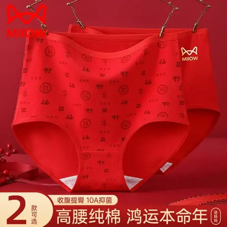猫人大码本命年内裤女高腰纯棉红色2025蛇年10A抗菌纯棉裆三角裤图片