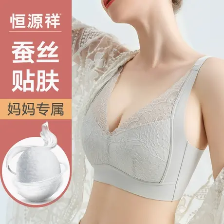 恒源祥妈妈内衣文胸中年妇女薄款无钢圈收副乳防下垂蕾丝性感胸罩图片