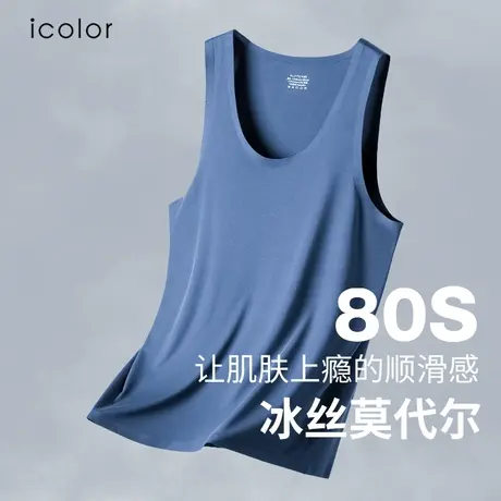 IColor男士背心莫代尔跨栏无痕速干冰丝感内穿打底背心夏季家居服商品大图