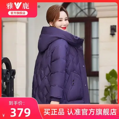 雅鹿妈妈羽绒服冬季2024新款时尚连帽加厚保暖中老年防风外套女士商品大图