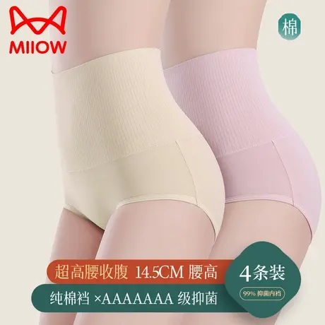 猫人内裤女纯棉裆抗菌超高腰2024新款产后收腹小肚子女生三角短裤图片
