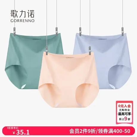 歌力诺无痕内衣四角内裤女提臀冰丝大码纯棉裆薄款中高腰收腹短裤图片