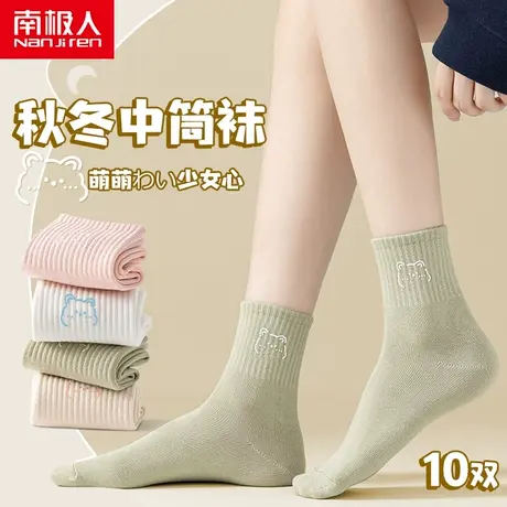 南极人诸暨袜子女士日系纯棉中筒春秋季吸汗全棉少女生冬天长筒袜图片