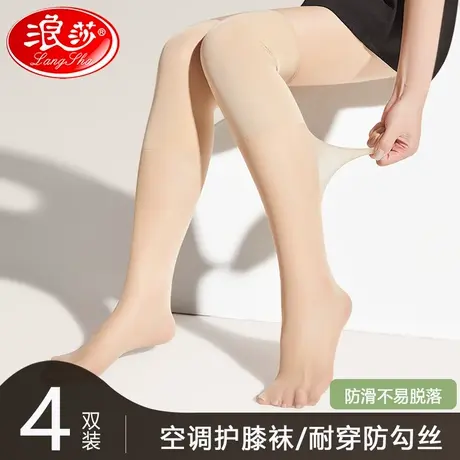 浪莎红空调过膝丝袜女夏季薄款防勾丝长筒丝袜女美肤遮瑕小腿丝袜图片