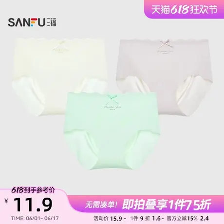 三福女中腰包臀内裤 配套无痕波边简约透气半平角裤501018图片