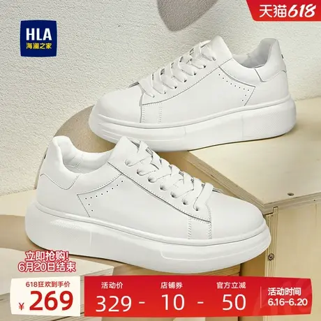 HLA/海澜之家男鞋新款夏季经典百搭休闲板鞋增高透气时尚小白鞋男图片