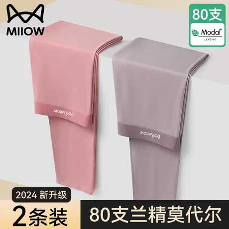 猫人莫代尔秋裤女士2025新款秋冬季内穿薄款无痕打底线裤女保暖裤图片