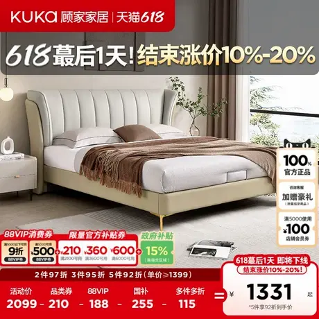 顾家家居官方现代简约中小户型结婚主卧1.8m双人床真皮软床8087图片