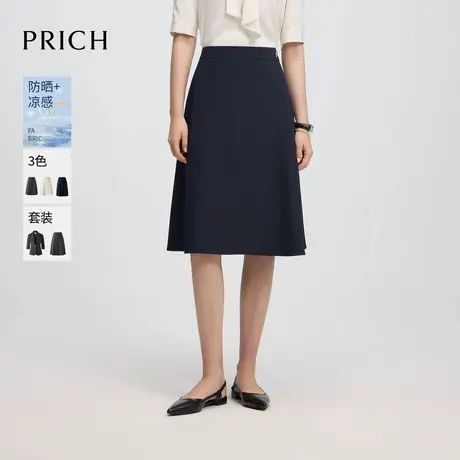 【超能小太阳】【防晒UFP50+凉感】PRICH通勤伞裙半身裙2025新款图片