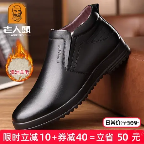 老人头棉鞋男加绒加厚冬季新款真皮商务休闲皮鞋男保暖羊毛高帮鞋图片